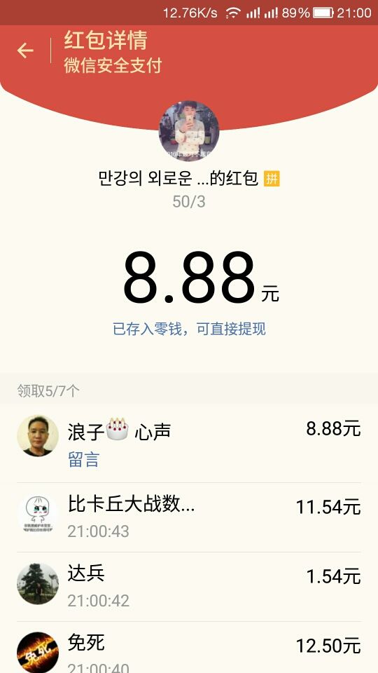 ~看清社会≈看清人~主播照片