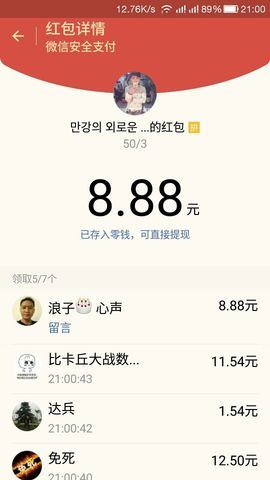 ~看清社会≈看清人~主播照片