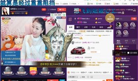 ￡八月￡用心唱主播照片
