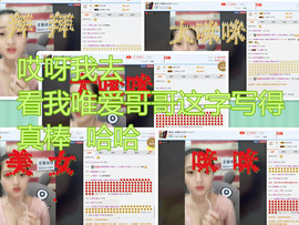 陈沫～主播照片