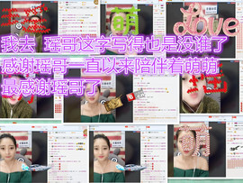 陈沫～主播照片