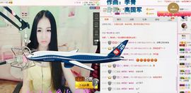 小妖❤出山主播照片