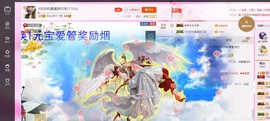 ～追寻主播照片
