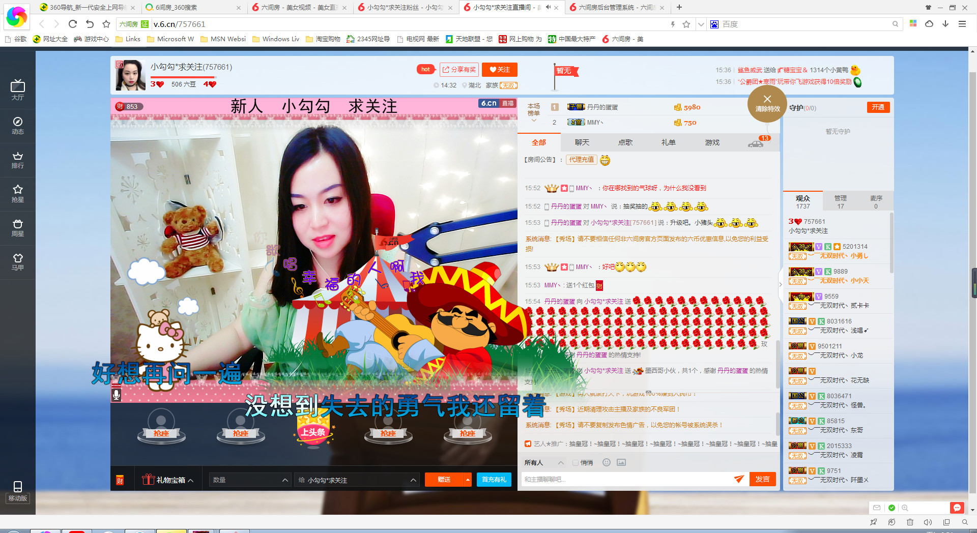 小勾勾*求关注的主播照片