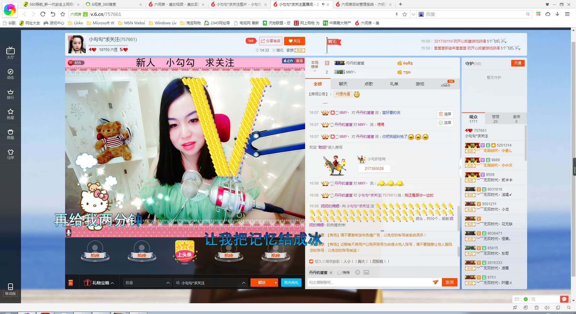 小勾勾*求关注的主播照片