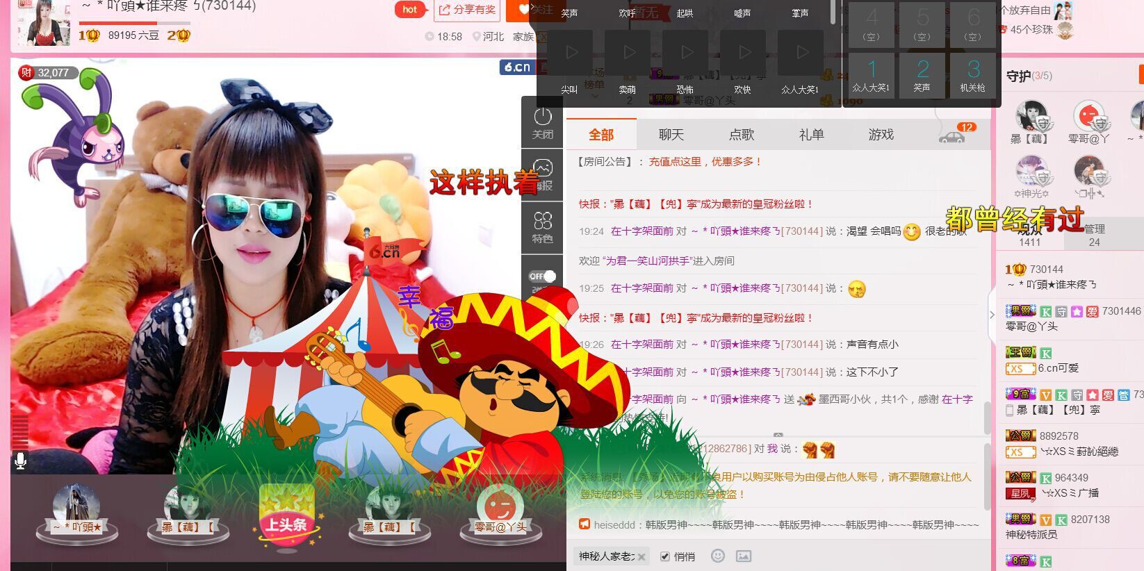 ～＊柴火妞ㄋ主播照片