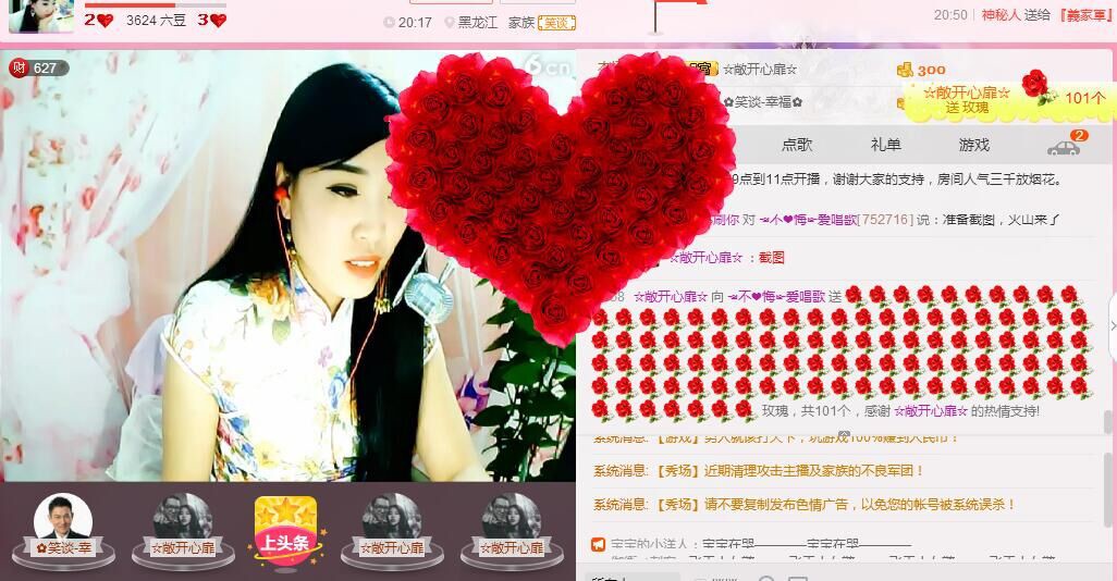☜不❤悔☞爱唱歌的主播照片