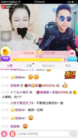 Chfggbb妍飞主播照片