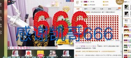 藝ღ小艺艺ღ主播照片