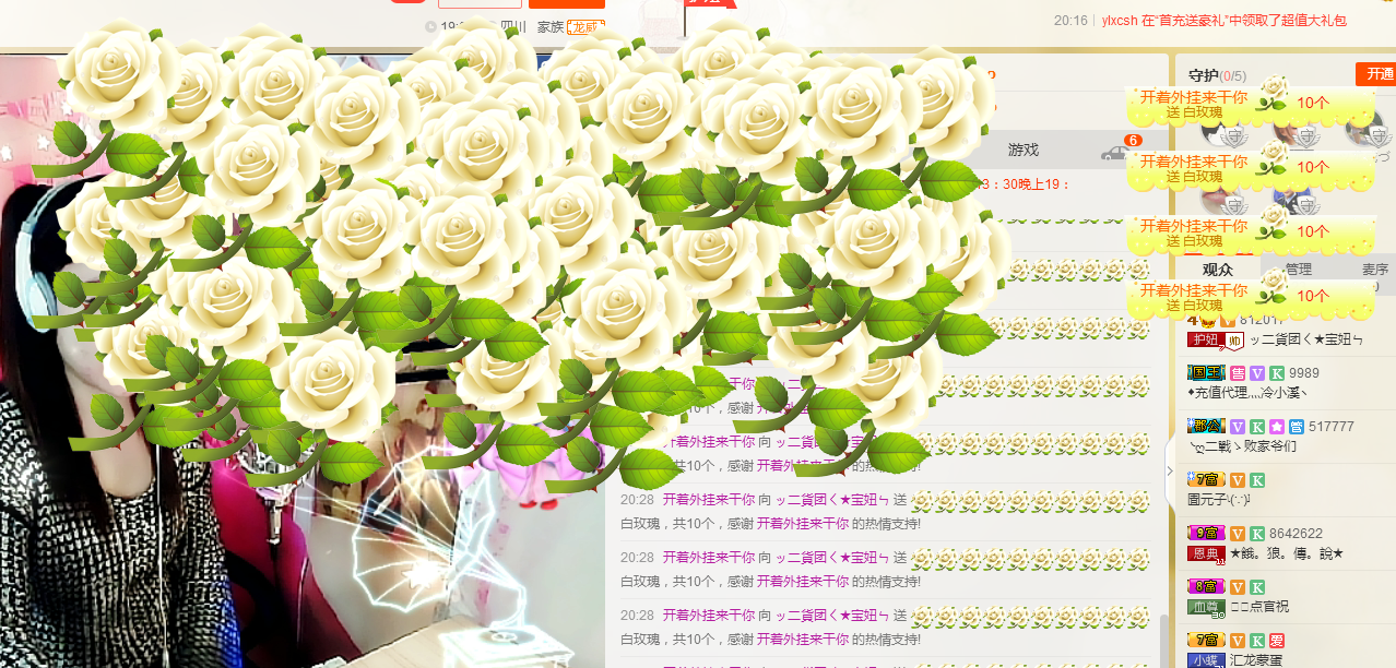 ♪霸气姐♪♪主播照片