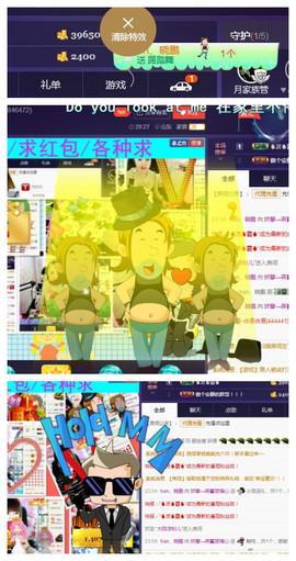 🌺爱我吗，咋们走主播照片