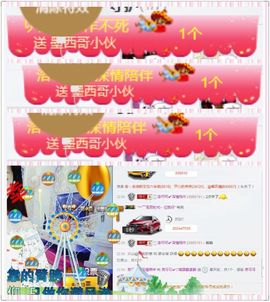 洛可＃你的小可爱主播照片