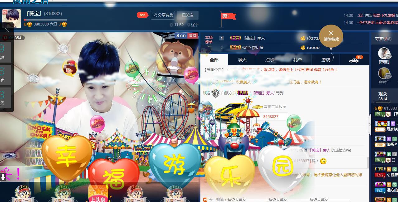 calm~薇宝的图片