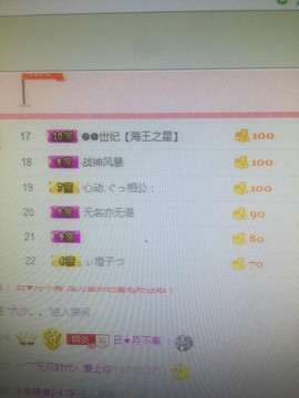 缘分主播主播照片