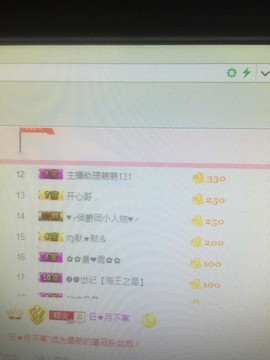 缘分主播主播照片