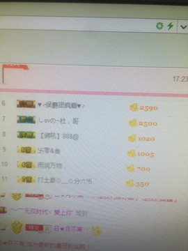 缘分主播主播照片