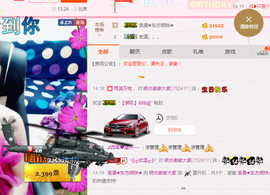 缘分主播主播照片