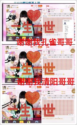 一迷♥阳光主播照片