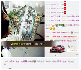 静静的小窝儿主播照片
