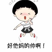 。大大