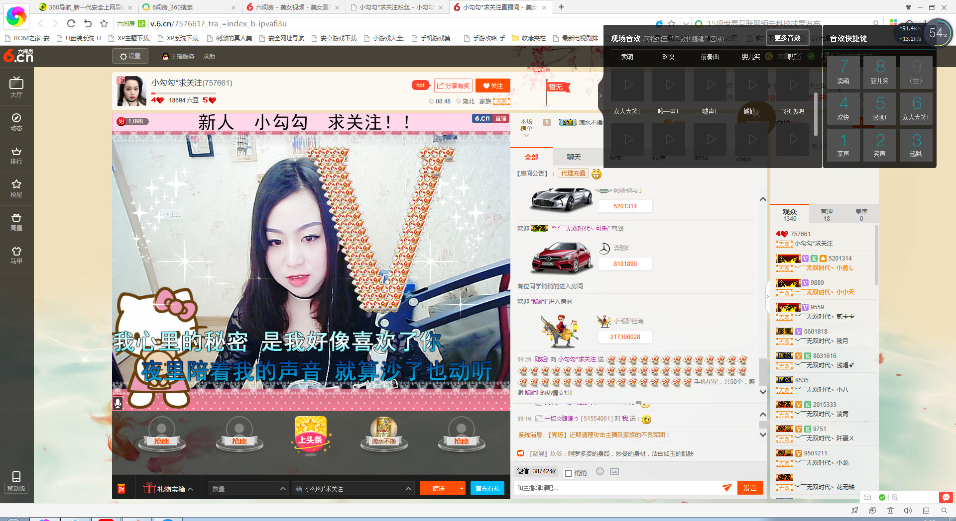 小勾勾*求关注的主播照片