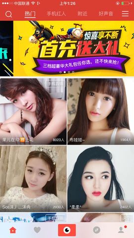 果儿长情💕久伴主播照片
