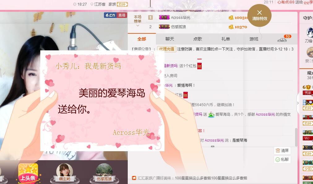 睡衣控小秀儿主播照片