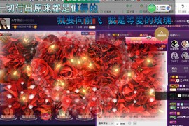 ￡八月￡用心唱主播照片