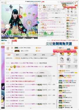 晓晓♚小暖主播照片