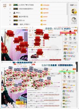 晓晓♚小暖主播照片
