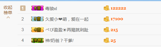 醉，可爱主播照片