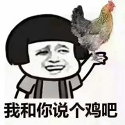 巫溪、流氓