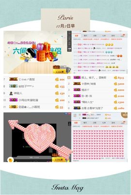 35323❥果果╰╯主播照片