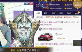红冠了！主播照片