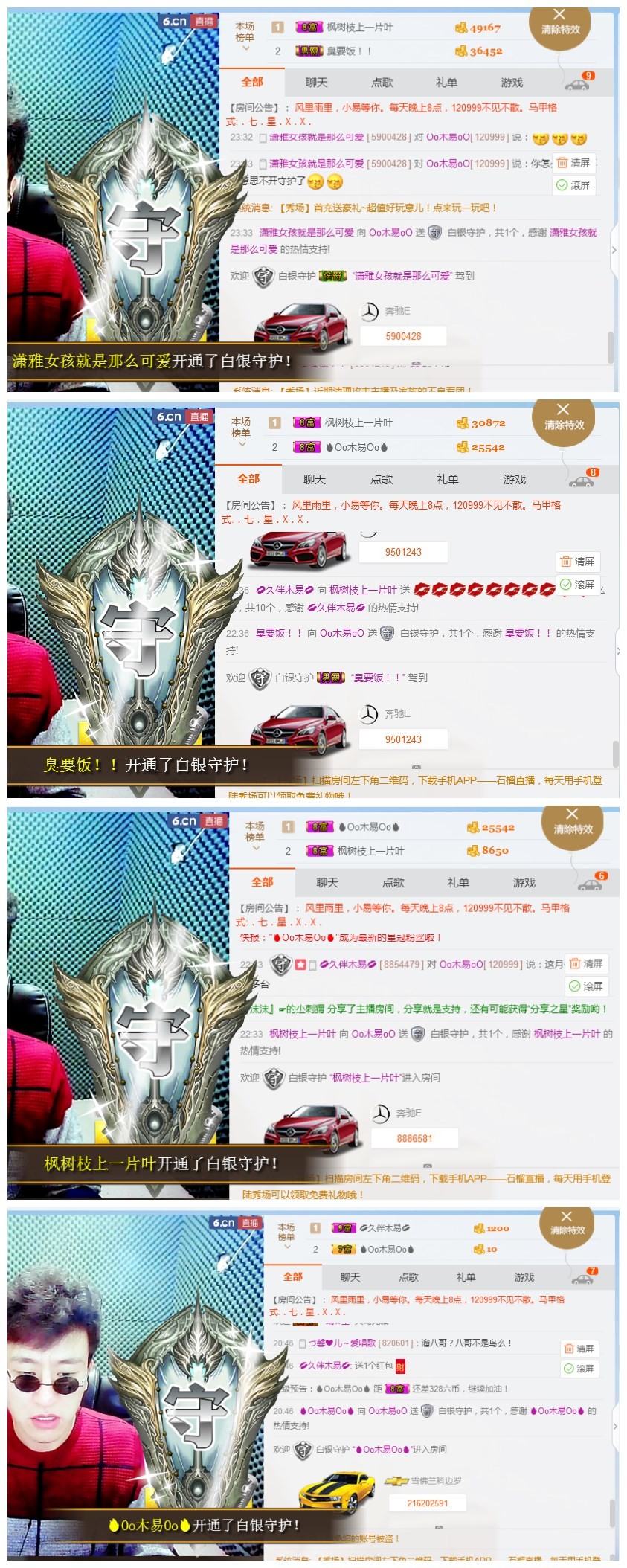 木易—老酒馆主播照片