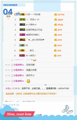 木目心.主播照片