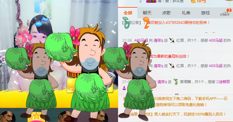 清荷q的主播照片
