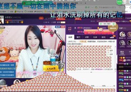 ￡八月￡用心唱主播照片