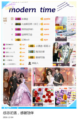 宝儿求6W过月底任务主播照片