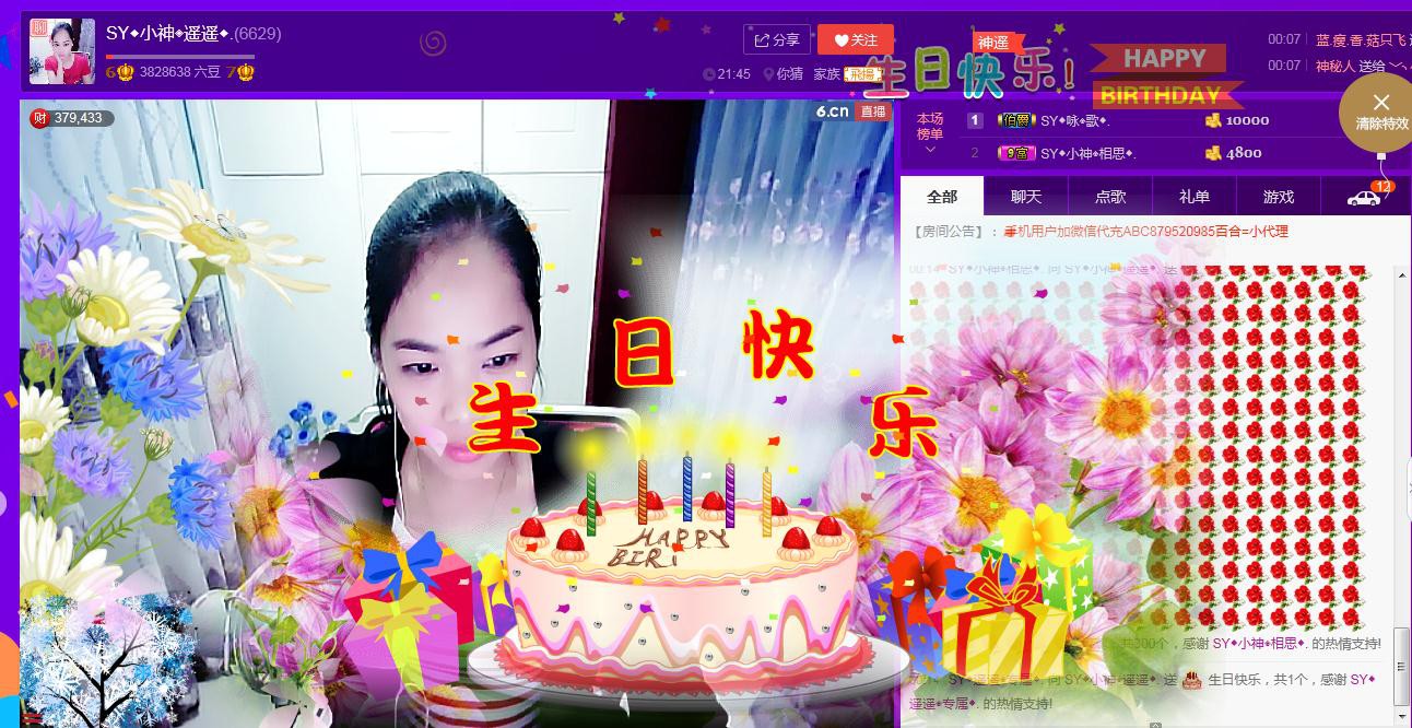 SY◆小神◈遥遥◆.的图片
