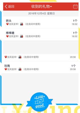 该软件已卸载主播照片