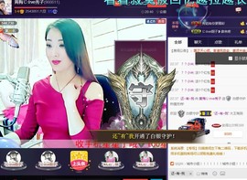 红冠了！主播照片
