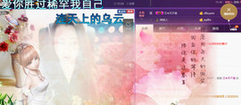 缘分主播主播照片