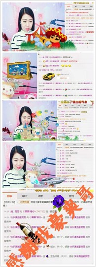じ圈圈*微笑说再见~主播照片