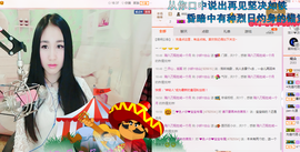 小妖❤出山主播照片