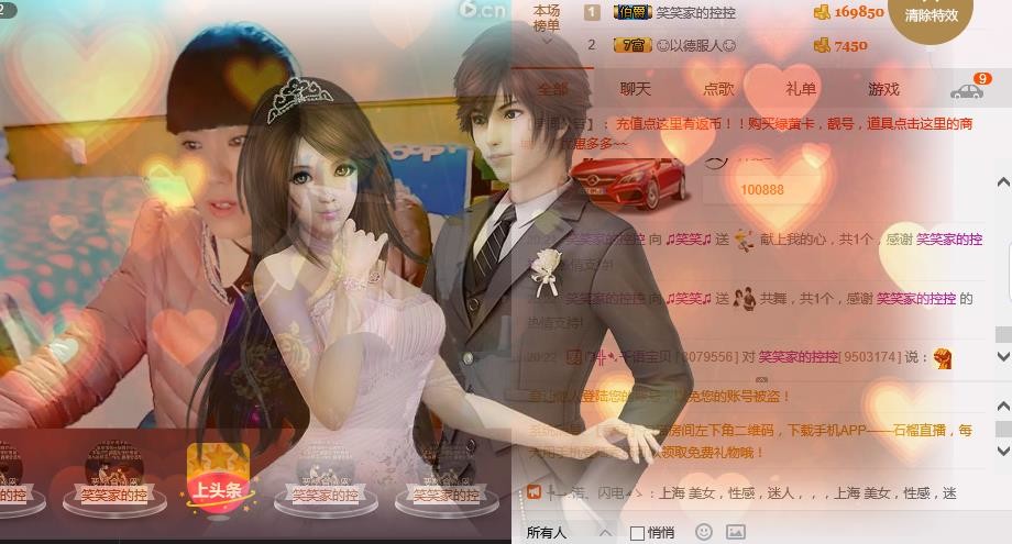 🌹笑笑💋主播照片