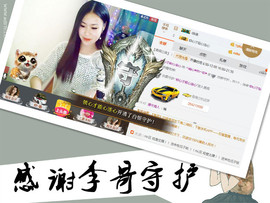村花😯主播照片