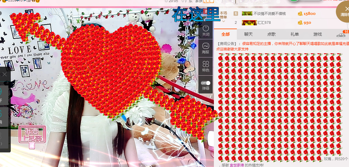 傻宝啊“”~~~主播照片