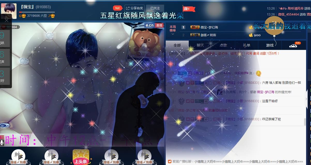 calm~薇宝的图片
