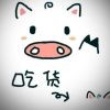 吃货ღ″